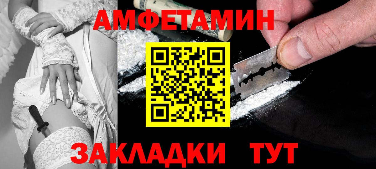 АМФЕТАМИН Розовый Санкт-Петербург