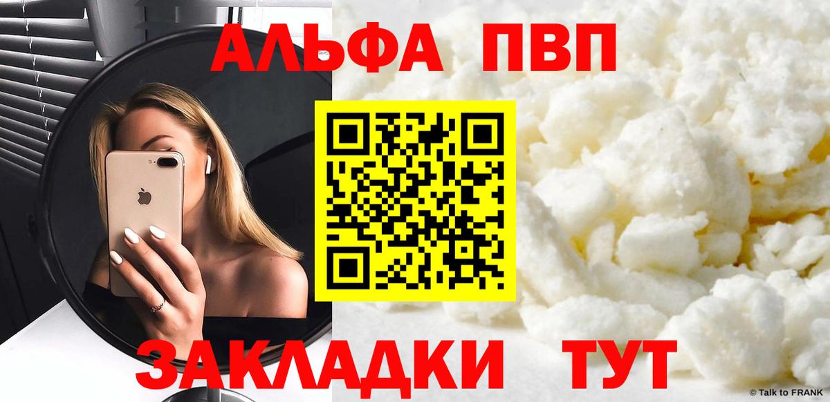 Alpha PVP СК  Вход с VPN  Санкт-Петербург 