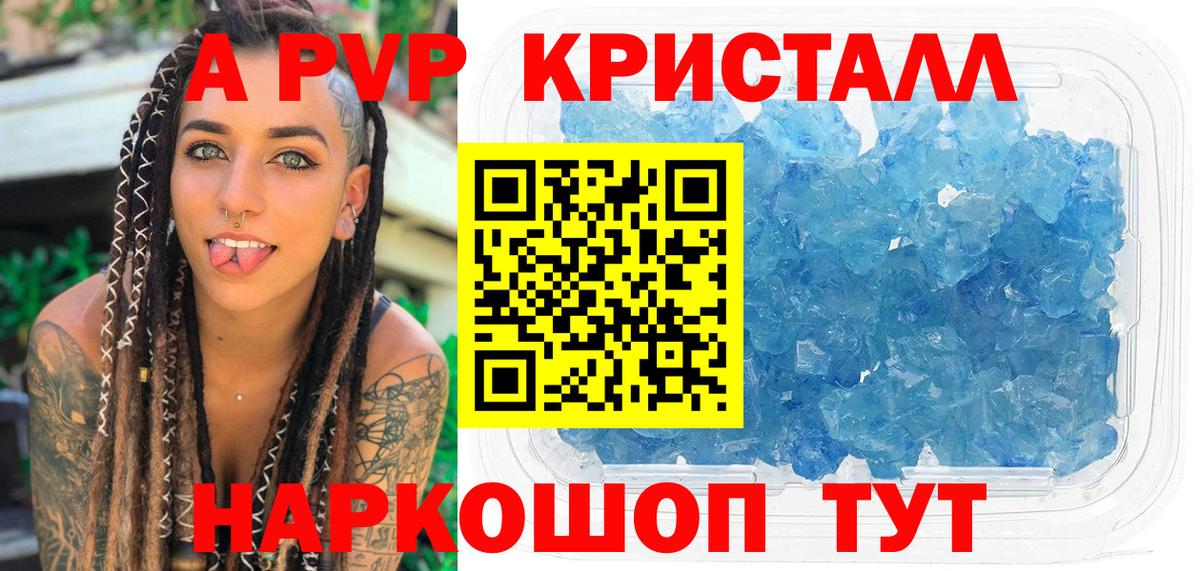 A-PVP СК КРИС Санкт-Петербург