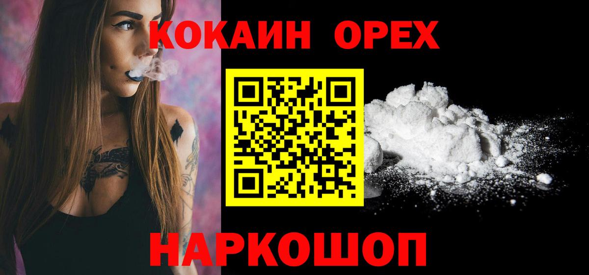 COCAIN 97% Санкт-Петербург