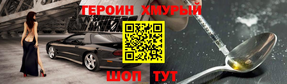 ГЕРОИН афганец Санкт-Петербург