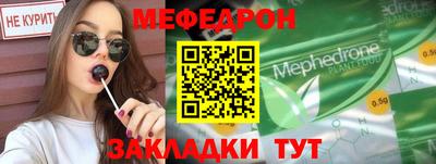 меф Будённовск