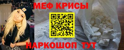 меф Будённовск