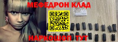 мяу мяу кристалл Мирный