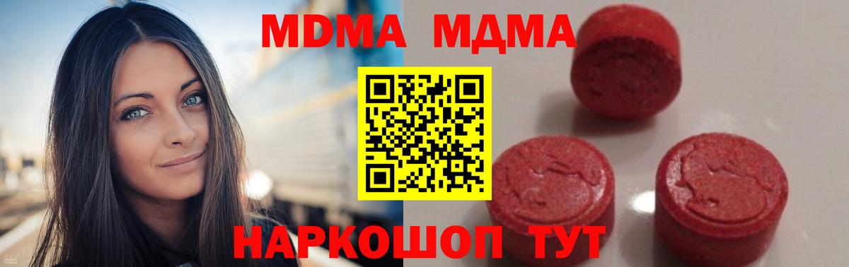 MDMA молли  МДМА VHQ  Санкт-Петербург  Вход с VPN 
