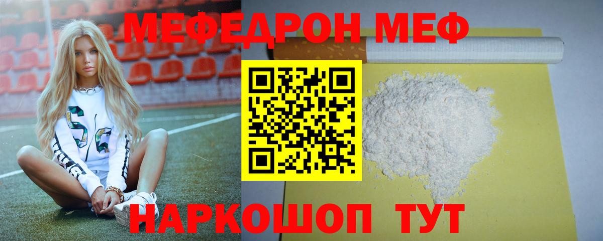 Санкт-Петербург  МЕФ кристаллы  МЯУ-МЯУ  Вход с VPN  МЯУ-МЯУ 4 MMC 