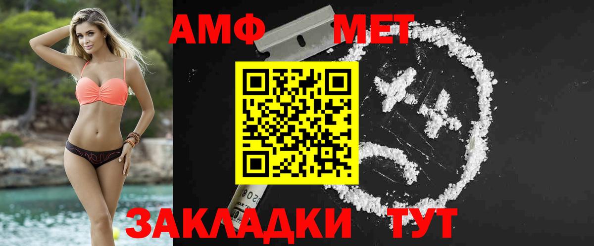 Первитин  Метамфетамин мет  Метамфетамин мет  Вход с VPN  Санкт-Петербург 