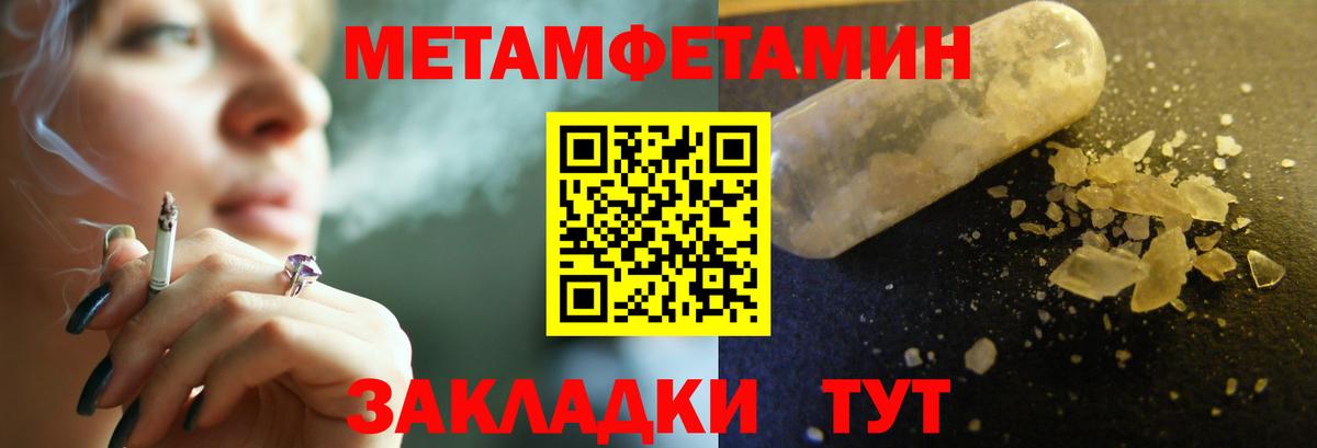 Метамфетамин кристалл Санкт-Петербург