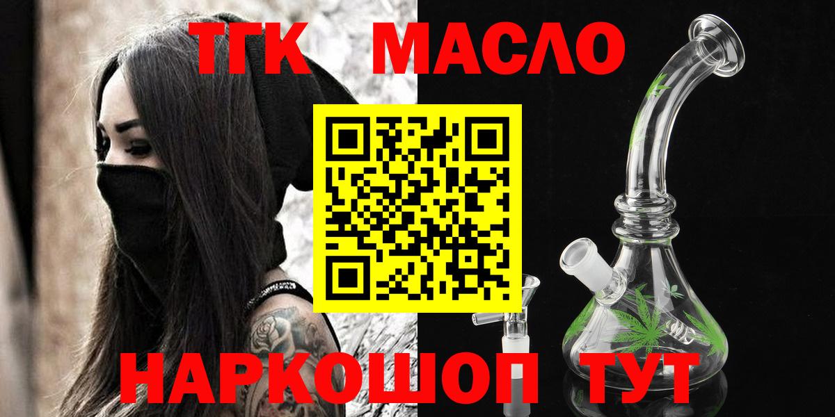 Дистиллят ТГК вейп Санкт-Петербург