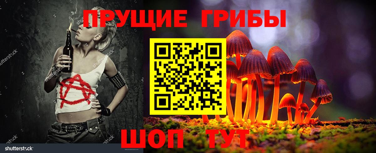 Псилоцибиновые грибы MAGIC MUSHROOMS  Вход с VPN  Галлюциногенные грибы MAGIC MUSHROOMS  Санкт-Петербург 